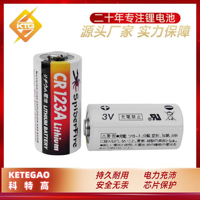 CR123A 3V鋰錳電池 監控儀安防報警器戰術手電一次性電池 cr123a