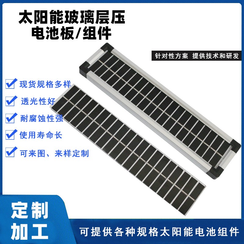定制太陽能鋼化玻璃層壓電池板10V5W單晶多晶硅太陽能光伏發電板