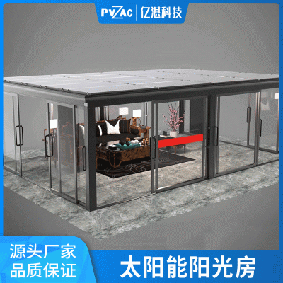 太陽能陽光房 陽光屋頂 光伏發電陽光房