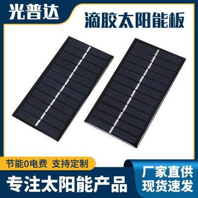 6V1W滴膠太陽能電池板 小型太陽能供電板 小功率多晶太陽能滴膠板