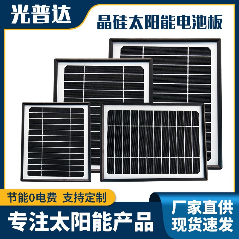 太陽能光伏板單晶硅太陽能電池板 12V路燈庭院燈監控太陽能供電板