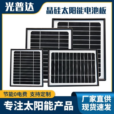 太陽能光伏板單晶硅太陽能電池板 12V路燈庭院燈監控太陽能供電板