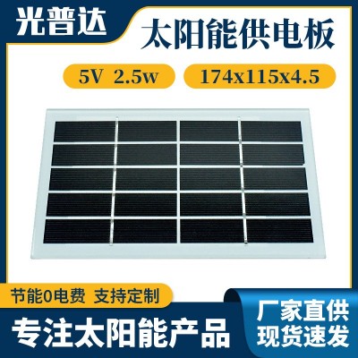 太陽能板174*115*4.5單晶硅光伏板 5V2.5W光伏太陽能電池板組件