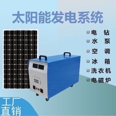 5000W大功率家用太陽能發(fā)電系統(tǒng) 儲能電源可帶空調(diào)冰箱電視水泵等