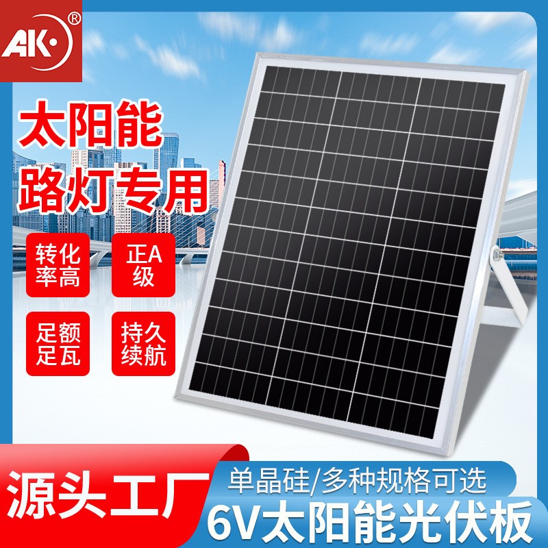 批發6V18V太陽能板5-60W監控充電寶戶外庭院投光燈專用光伏發電板