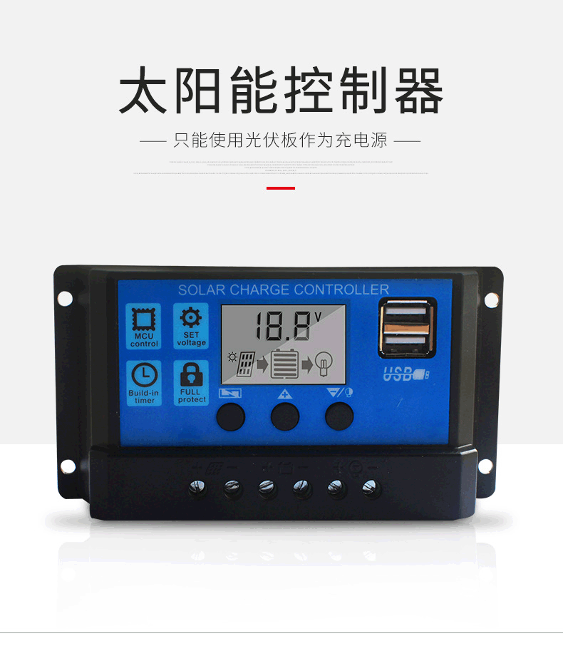 太陽能板控制器 12V-24v10A-100A電池光伏路燈智能系統充電控制器