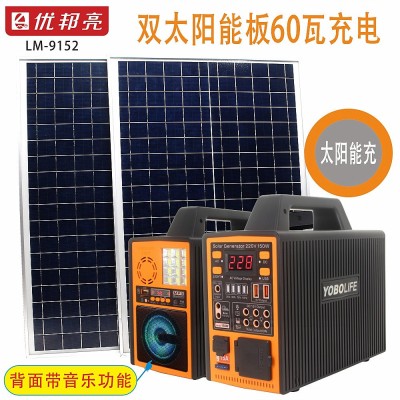 太陽(yáng)能發(fā)電系統(tǒng) 12V/220V輸出 藍(lán)牙MP3 雙太陽(yáng)能板多功能移動(dòng)電源