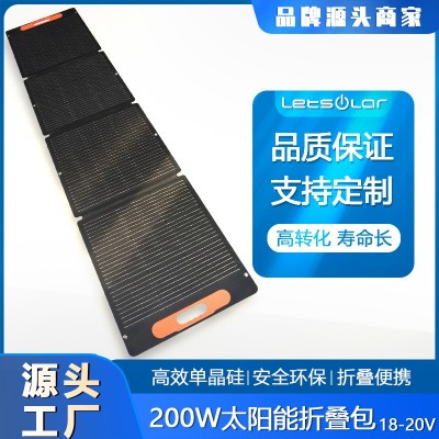 戶外儲能太陽能板200W充電必備 充電折疊儲能便攜一體層壓板露營