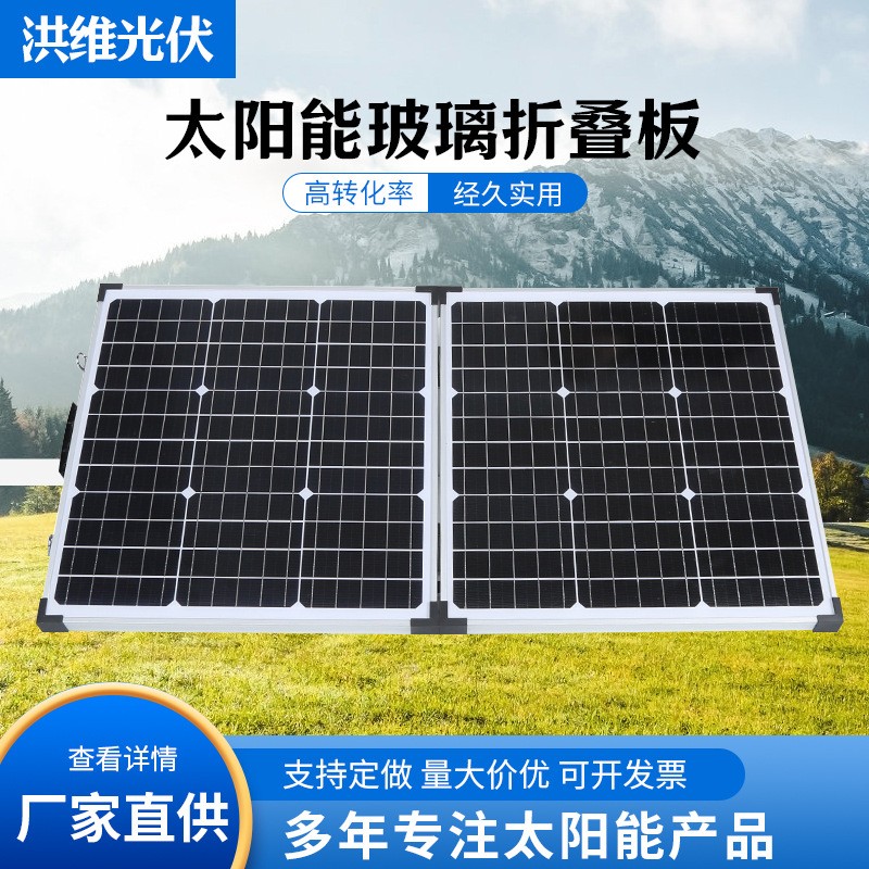 鋼化玻璃200w單晶太陽能電池板光伏板戶外折疊發(fā)電板家用電源適配