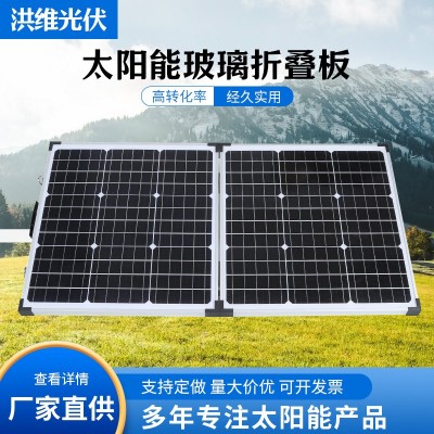 鋼化玻璃200w單晶太陽能電池板光伏板戶外折疊發(fā)電板家用電源適配