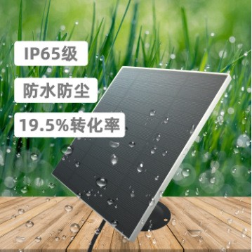 5v5w低功耗監(jiān)控?cái)U(kuò)充太陽能板 太陽能板 監(jiān)控太陽能板