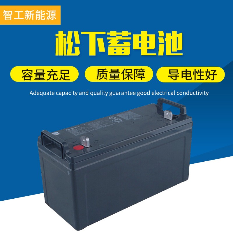 松下蓄電池LC-P12100ST鉛酸蓄電池12V100AH直流屏UPS蓄電池專用