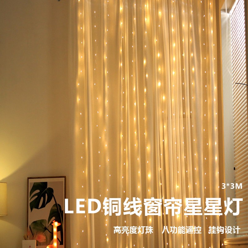 批發節日臥室裝飾室內LED銅線窗簾燈串帶掛鉤USB遙控3*3米八功能