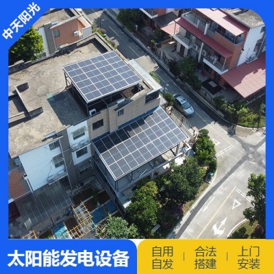 中天陽光 工商業屋頂太陽能光伏發電板 1MW光伏可建設 節能發電