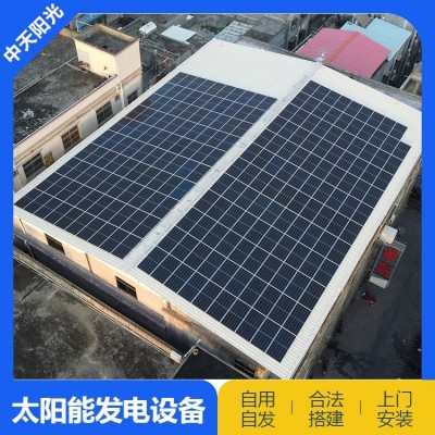 中天陽光 光伏屋頂陽光房光伏建筑板 太陽能網發電 可上門勘測定制