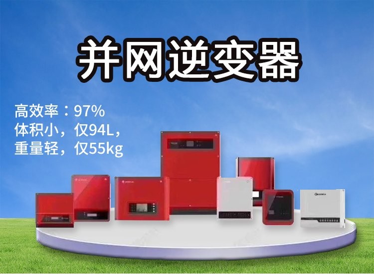DC24V-600W、DC24V-1KW 太陽能并網逆變器逆變電源