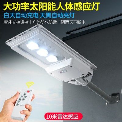 太陽能戶外燈照明燈庭院燈大功率超亮人體感應一體化工程防水路燈