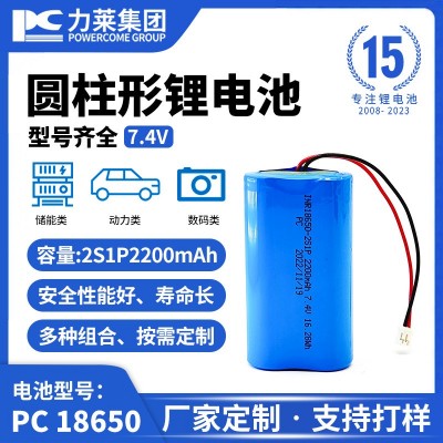 工廠批發 7.4V 12v 18650鋰電池組大容量發熱空調服充 電鋰電池組