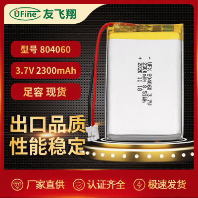 聚合物長條鋰電池804060 2300mAh 3.7V醫(yī)療器械 汽 車定位電池