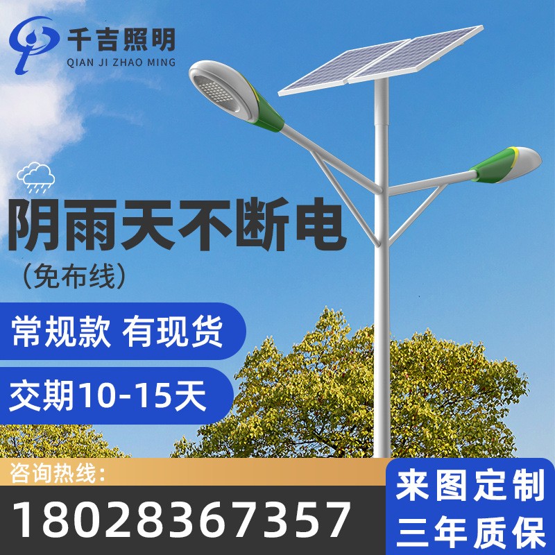 千吉太陽能路燈高效光能高速工程路燈雙頭大功率農村太陽能戶外燈
