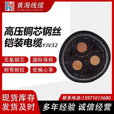 yjv22-8.7/15kv高壓電纜 3芯*70/95/120/150/180/240/300/400交聯