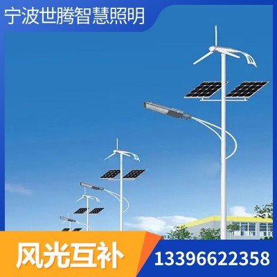 風(fēng)光互補(bǔ)路燈太陽(yáng)能市電戶外道路燈廠供新農(nóng)村6米防水LED高直桿燈