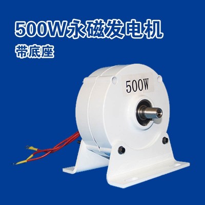 直驅(qū)永磁發(fā)電機(jī)低速永磁發(fā)電機(jī)無(wú)刷永磁發(fā)電機(jī)100W-500W電壓可調(diào)