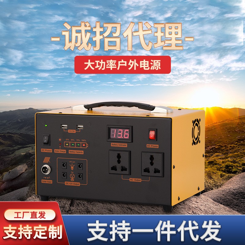220V移動電源戶外電源300W500W600W大容量便攜自駕游應(yīng)急移動