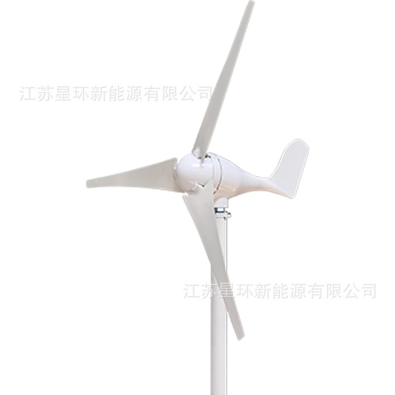 星環新能源微小型300w12v24v路燈用監控用家用風力發電機