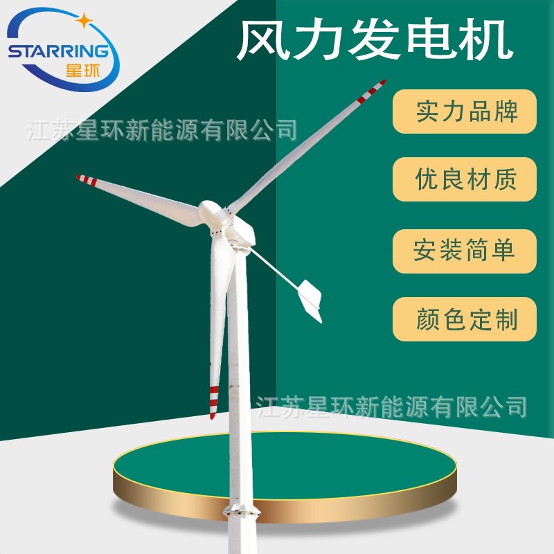 星環新能源SR-WZ15kw小型外轉子風力發電機15kw220v380v440v并網