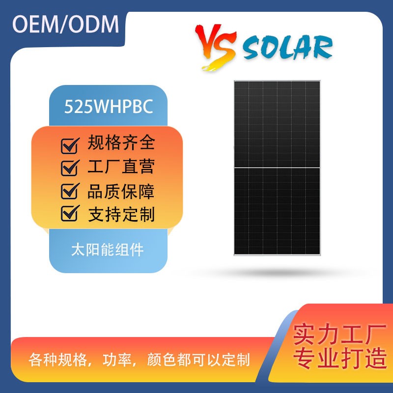 480W-570W 單晶硅高效太陽能光伏板批發(fā)光伏組件發(fā)電板戶外充電