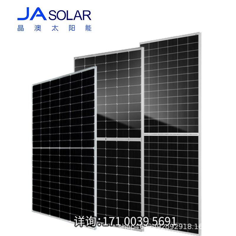 晶澳太陽能光伏板發(fā)電組件正A電池板大功率330瓦-545w單晶光伏板