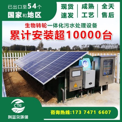 科藍爾 新農村一體化污水處理設備 防腐耐磨 物流中心用 加工定