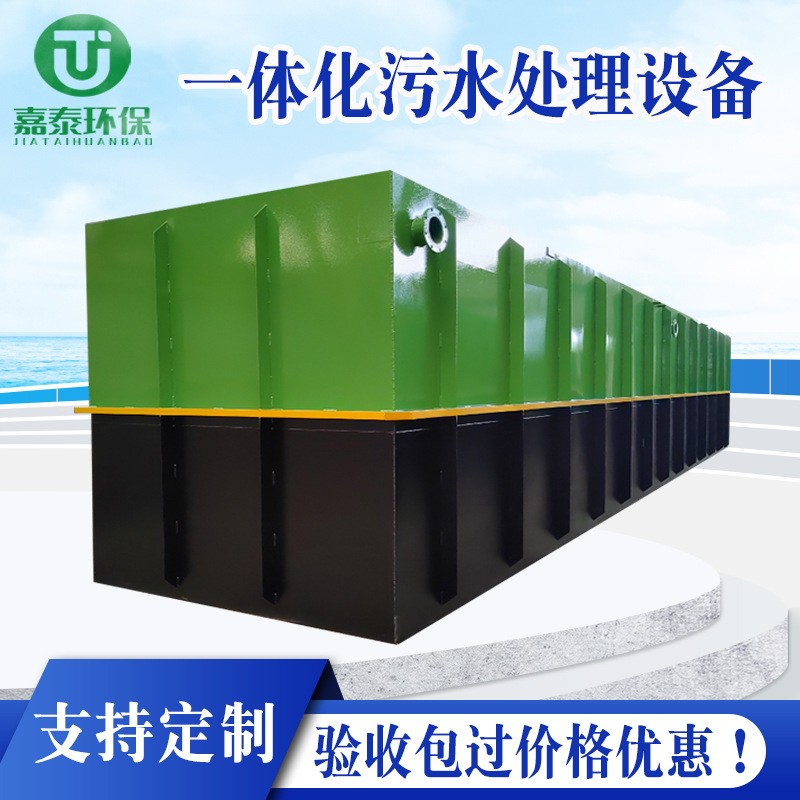 農村鄉鎮地上民宿旅游景區一體化污水處理裝置地埋式生活污水設備