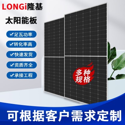 正A級LONGI隆基單晶硅光伏板555W雙面家商用光伏組件發電太陽能板