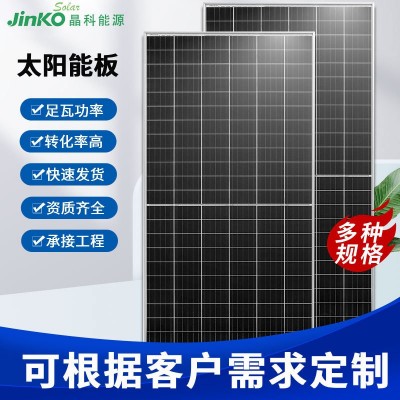 Jinko晶科光伏板580W 610W單晶硅太陽能組件跨境家用太陽能電池板