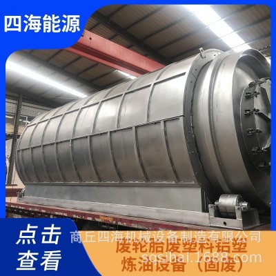 廠家直供日處理10噸廢輪胎煉油設(shè)備