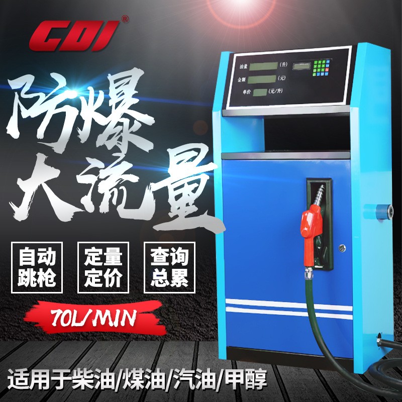 220V大流量汽油加油機 車載 12v防爆小型汽油加油甲醇尿素加注機