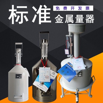 柴油計(jì)量桶20升10L測量罐不銹鋼汽油加油機(jī)公正升數(shù)標(biāo)準(zhǔn)金屬量器
