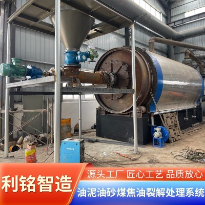 油泥油砂煤焦油裂解處理系統(tǒng)油泥輪胎裂解爐汽車廢舊輪胎煉油設(shè)備