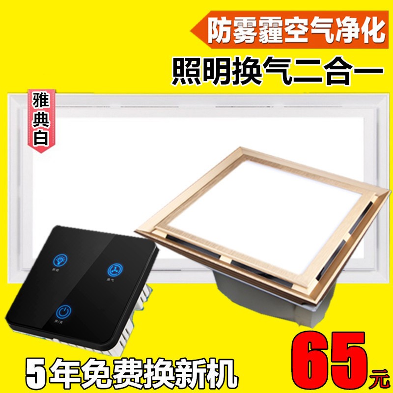廠家包郵 LED照明換氣扇二合一帶燈排風扇廚房衛生間排氣扇抽風機