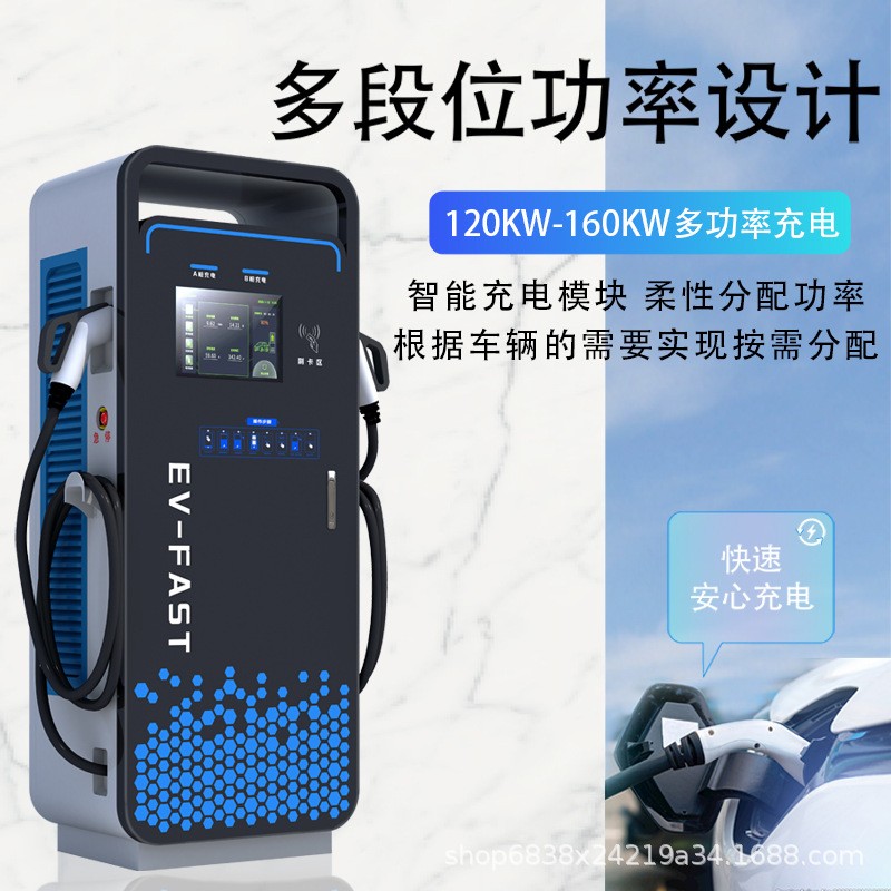 商用直流充電樁120kw新能源電動汽車三相電國標9孔60-12 0kw快充樁