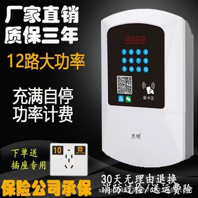 12路戶外電動車充電樁小區(qū)出租房掃碼刷卡商用運營電瓶車充電樁