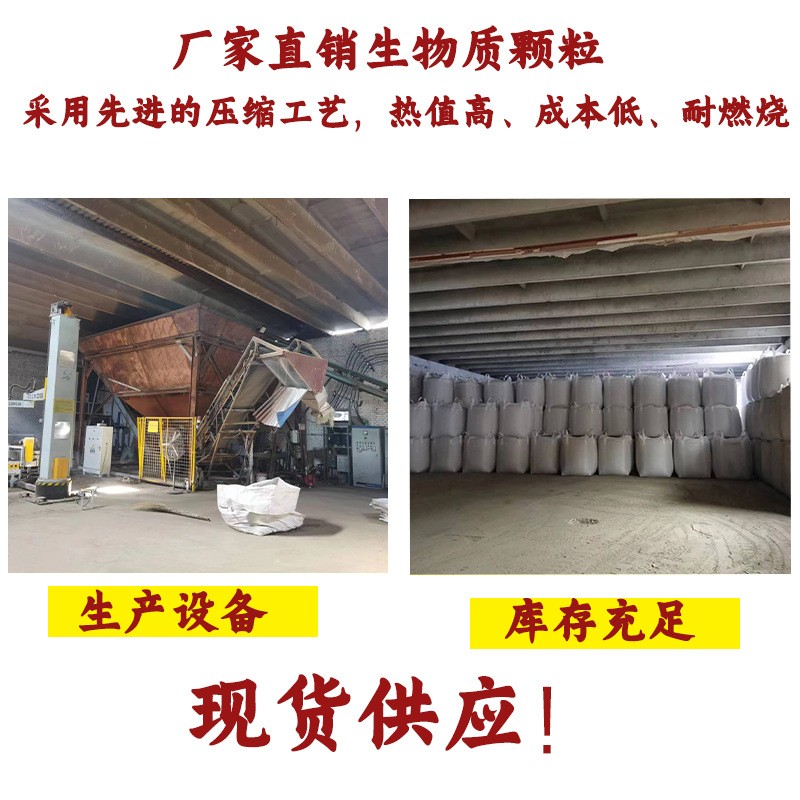 工廠批發顆粒散裝生物顆粒 燃燒顆粒 樟子松鍋爐燃燒生物顆粒燃料