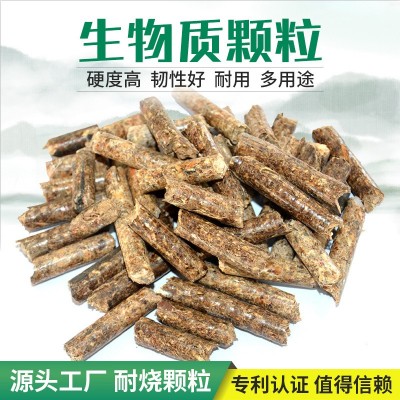 生物質(zhì)燃燒顆粒 生物能源供應(yīng) 木屑顆粒 現(xiàn)貨 生物質(zhì)顆粒