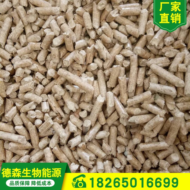 生物顆粒 生物質顆粒燃料價格生物質燃料