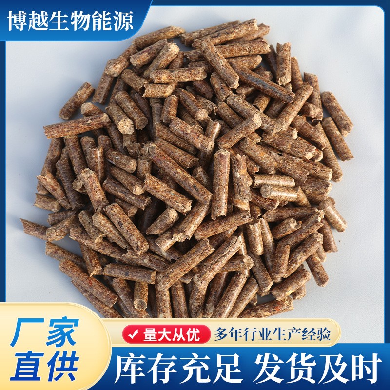 生物木質顆粒實木顆粒燃料鋸末成型木屑取暖爐材料不焦廠家生產