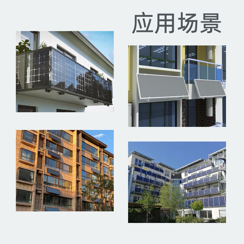 陽臺避掛組件應(yīng)用場景.png