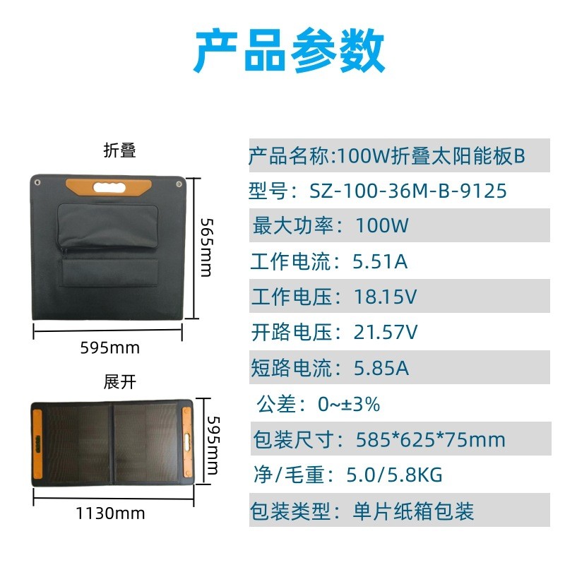 便攜式 太陽(yáng)能折疊包 100W，200W，300W 露營(yíng)手提 手機(jī)充電
