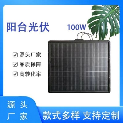 陽(yáng)臺(tái)光伏c(diǎn)e認(rèn)證100W免打孔圍欄